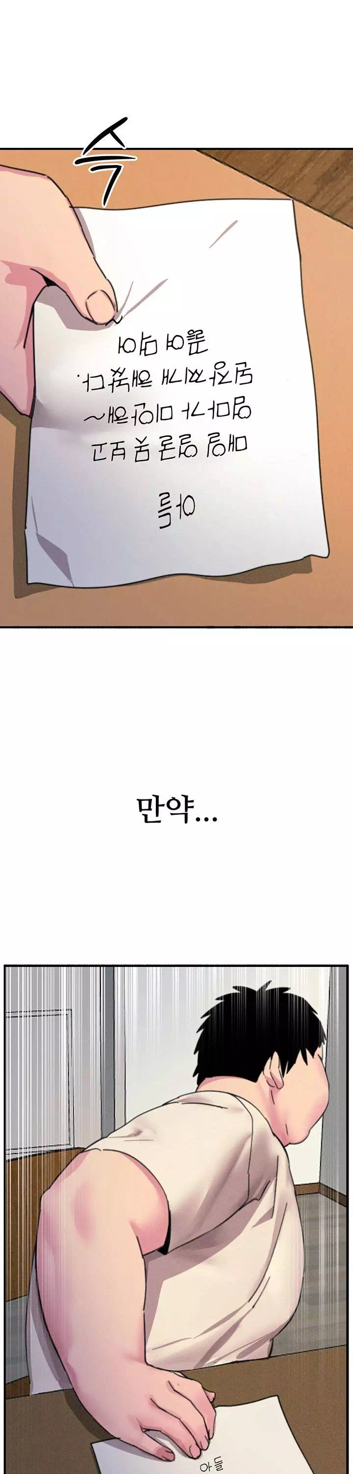 두 번은 안 당해 프롤로그 - 이미지 14