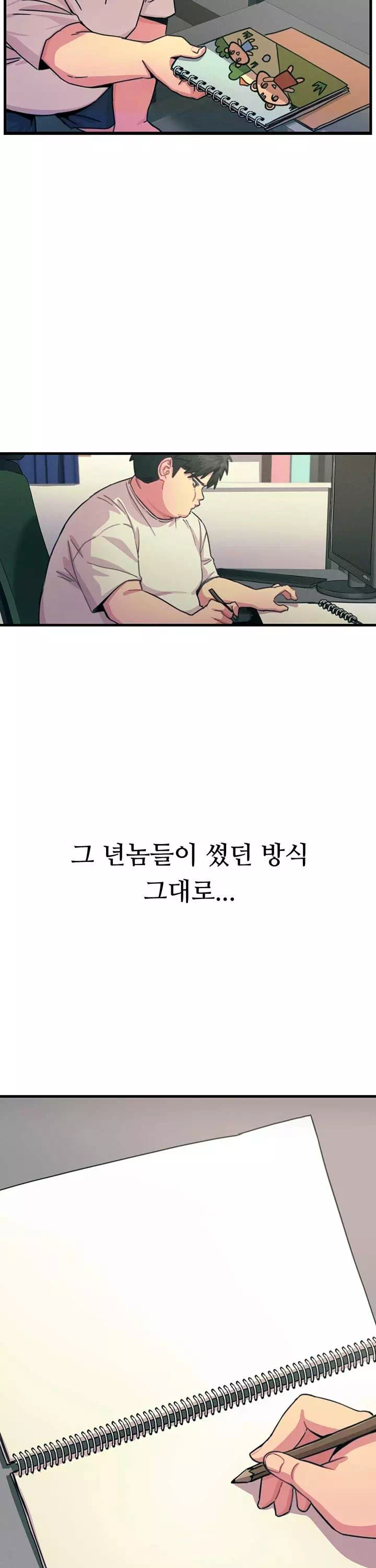 두 번은 안 당해 프롤로그 - 이미지 17