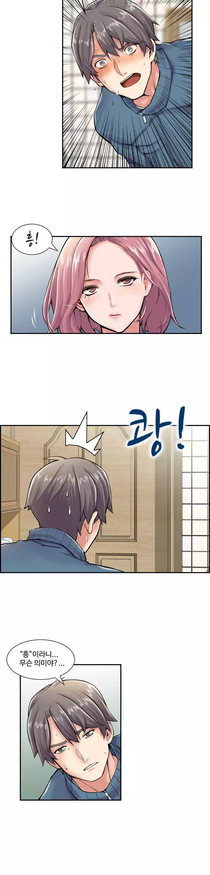 일본 형수 프롤로그 - 이미지 10