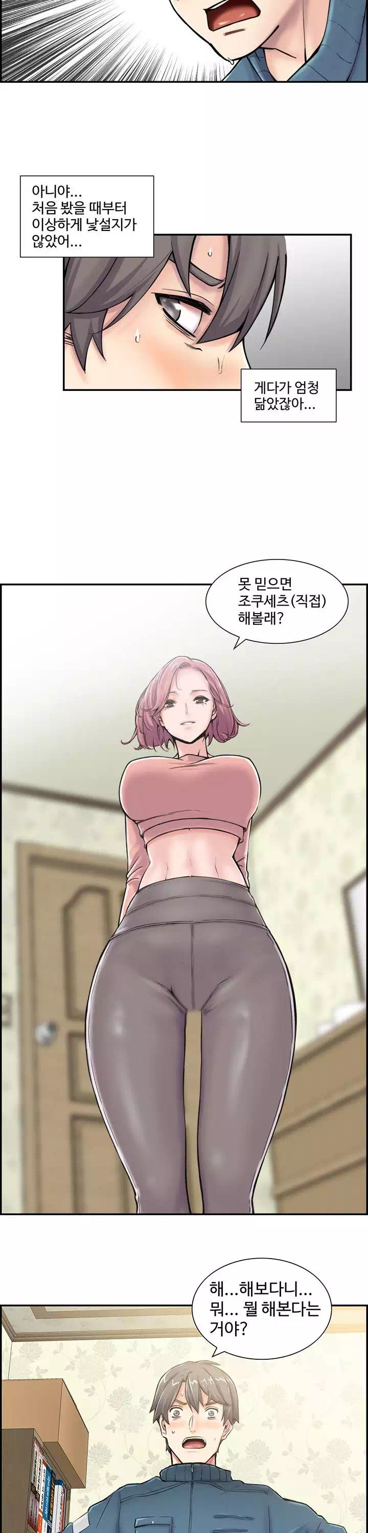 일본 형수 프롤로그 - 이미지 16