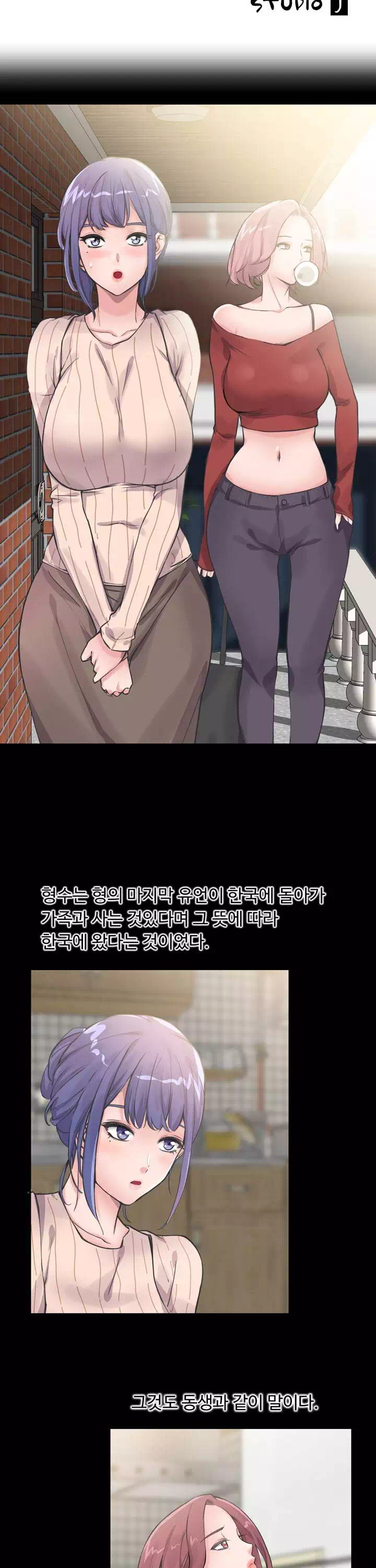 일본 형수 프롤로그 - 이미지 4