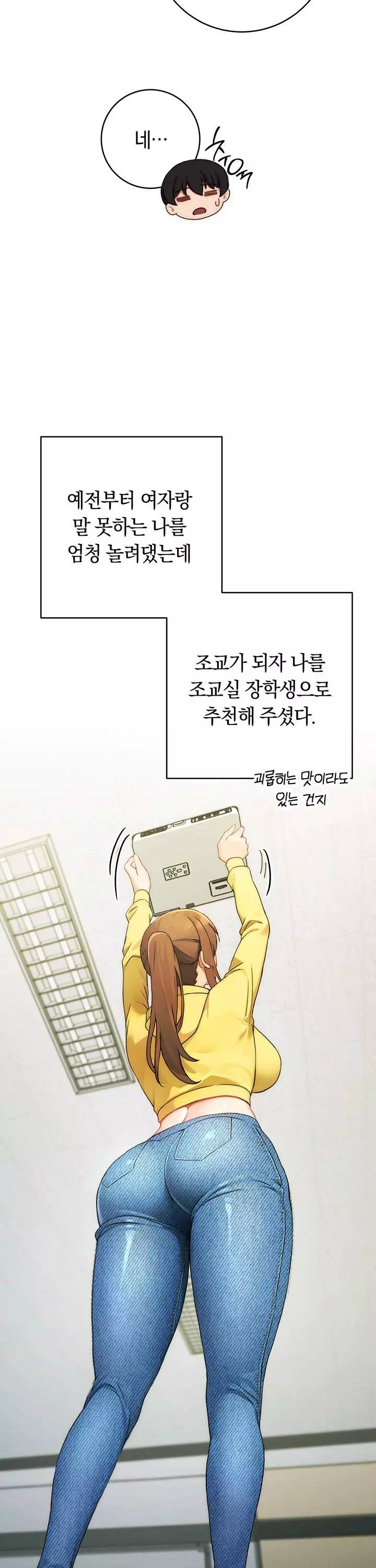 러브 초이스 프롤로그 - 이미지 21