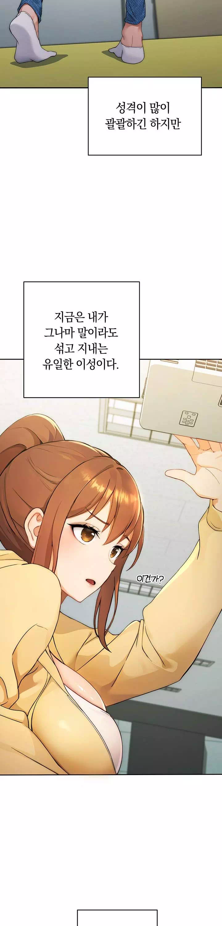 러브 초이스 프롤로그 - 이미지 22