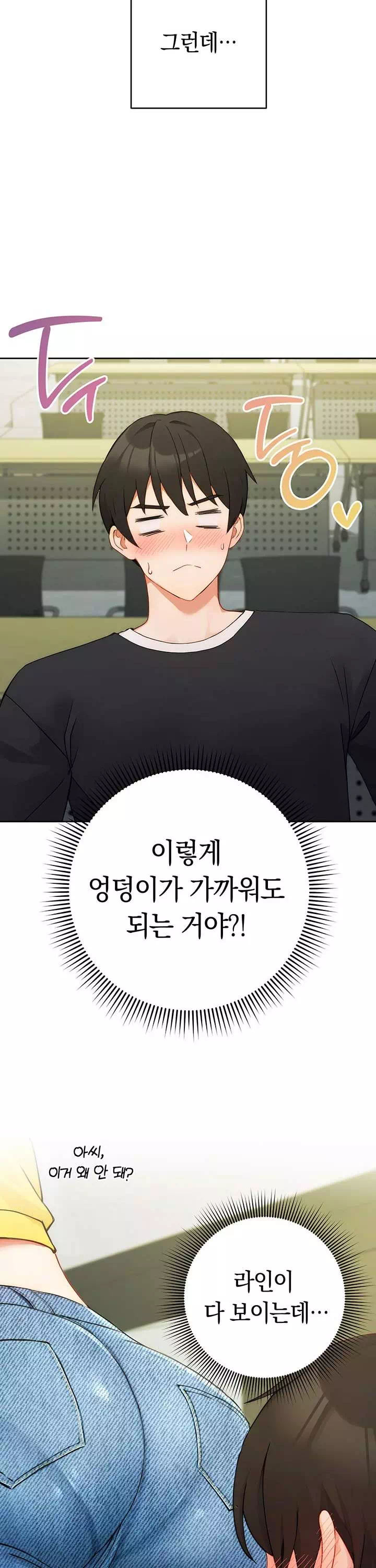 러브 초이스 프롤로그 - 이미지 23