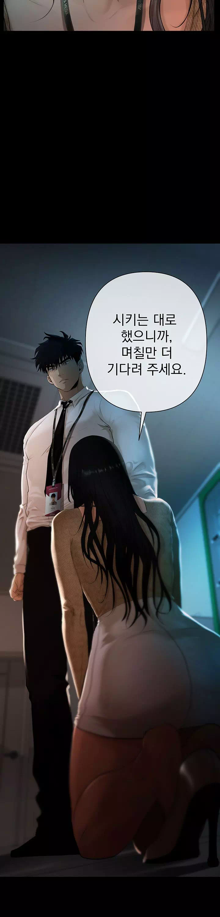 돈놀이 프롤로그 - 이미지 10