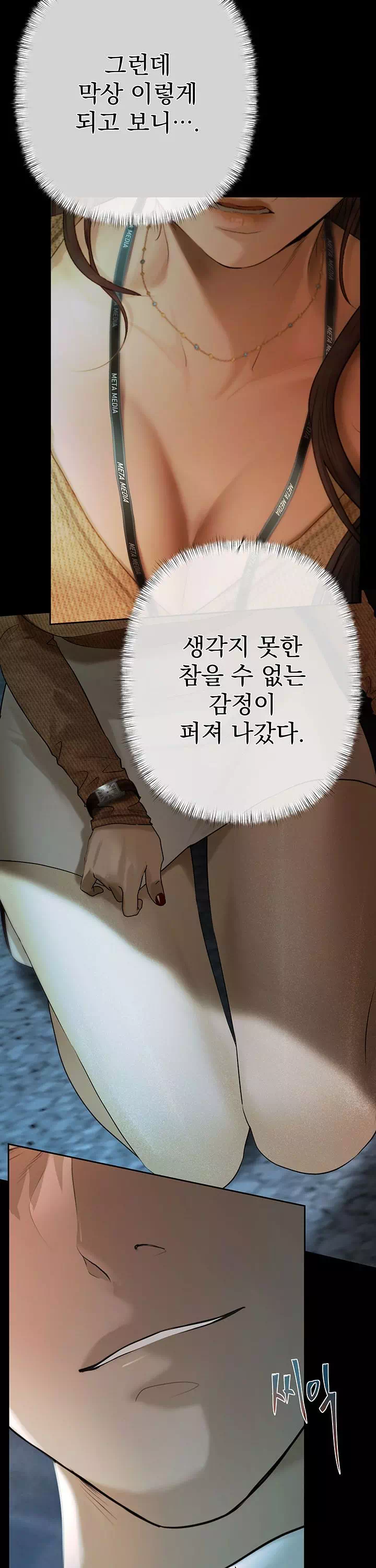 돈놀이 프롤로그 - 이미지 12