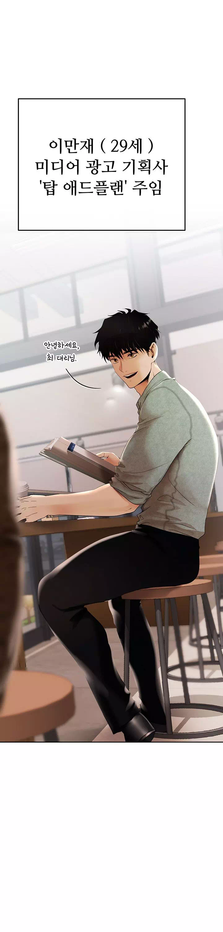 돈놀이 프롤로그 - 이미지 17