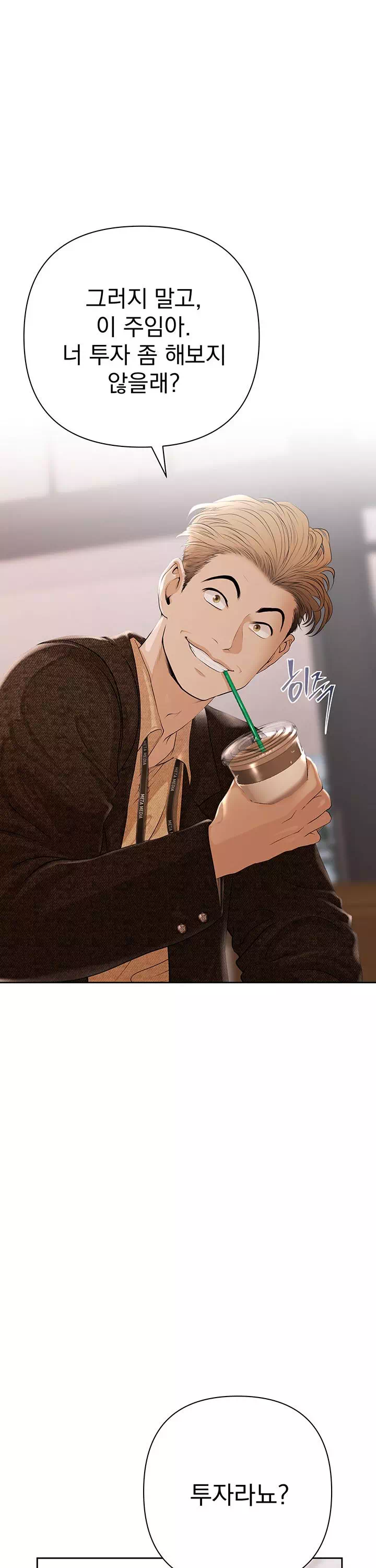 돈놀이 프롤로그 - 이미지 20