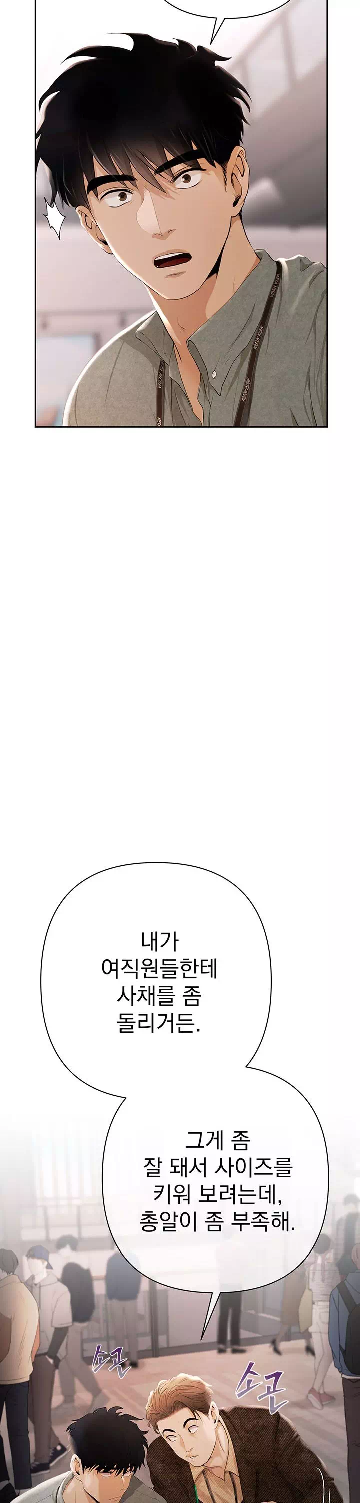 돈놀이 프롤로그 - 이미지 21