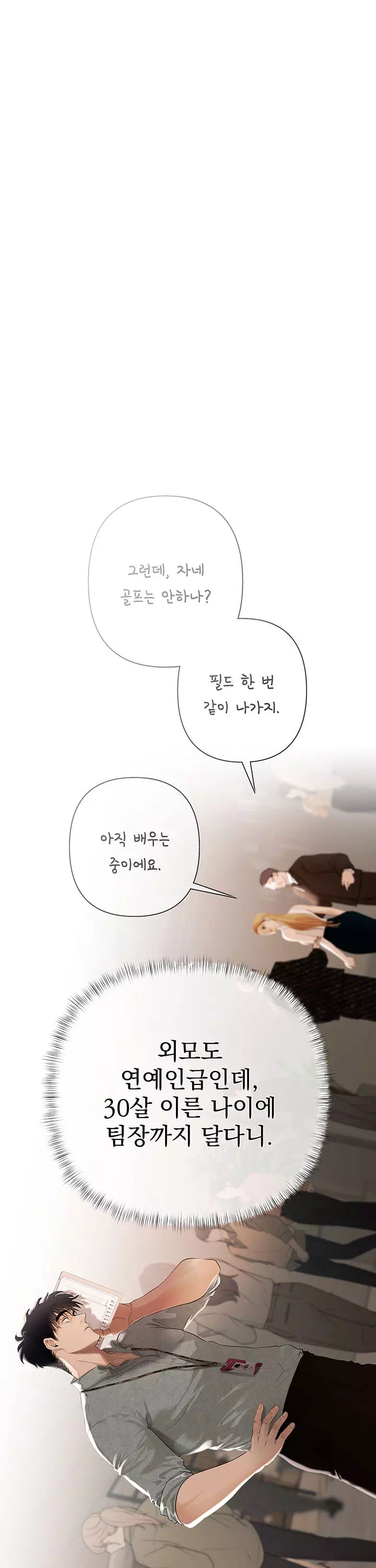 돈놀이 프롤로그 - 이미지 26