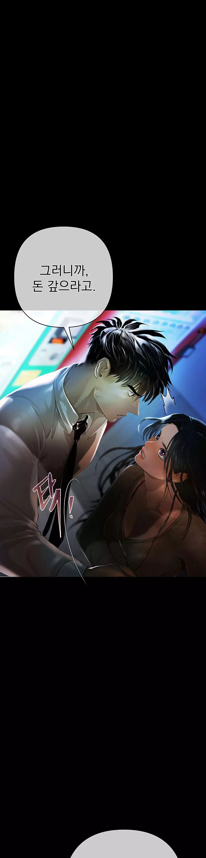 돈놀이 프롤로그 - 이미지 3