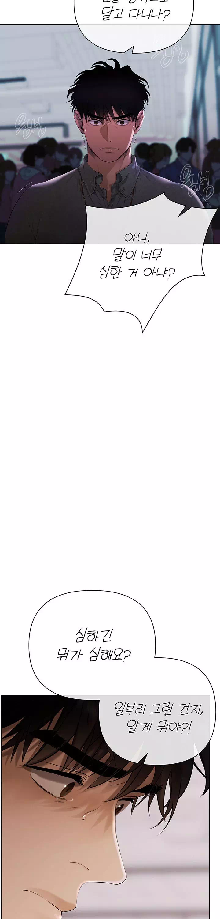 돈놀이 프롤로그 - 이미지 33