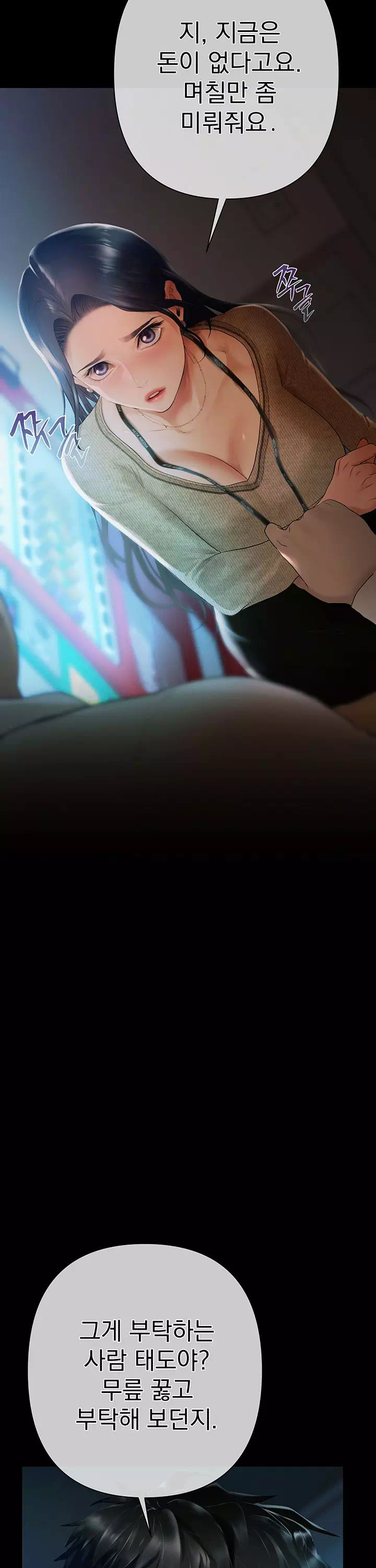 돈놀이 프롤로그 - 이미지 4