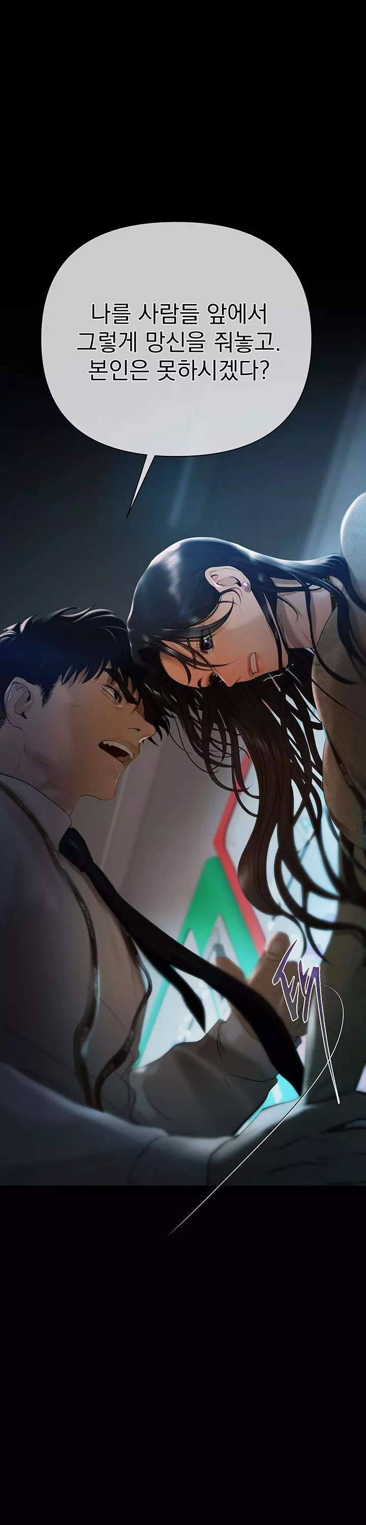 돈놀이 프롤로그 - 이미지 6