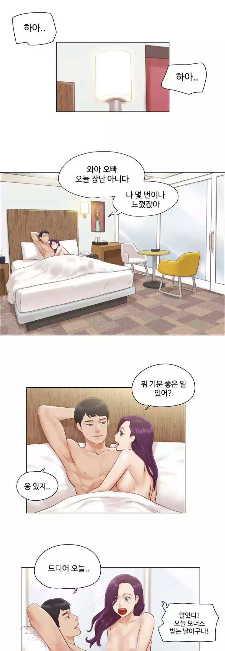 만져도 될까요? 프롤로그 - 이미지 1