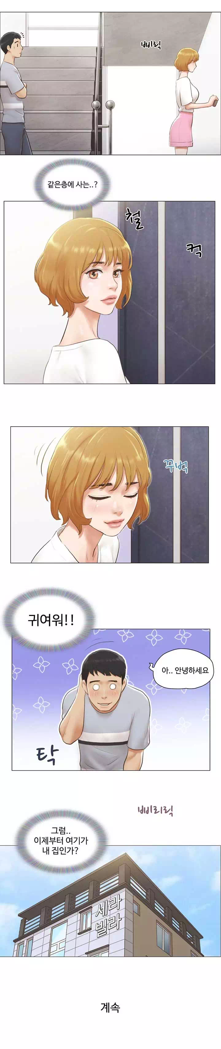 만져도 될까요? 프롤로그 - 이미지 11