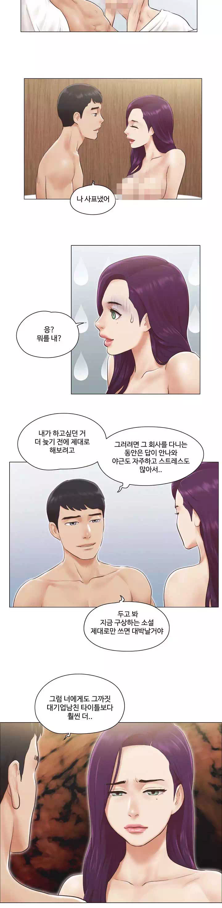 만져도 될까요? 프롤로그 - 이미지 2