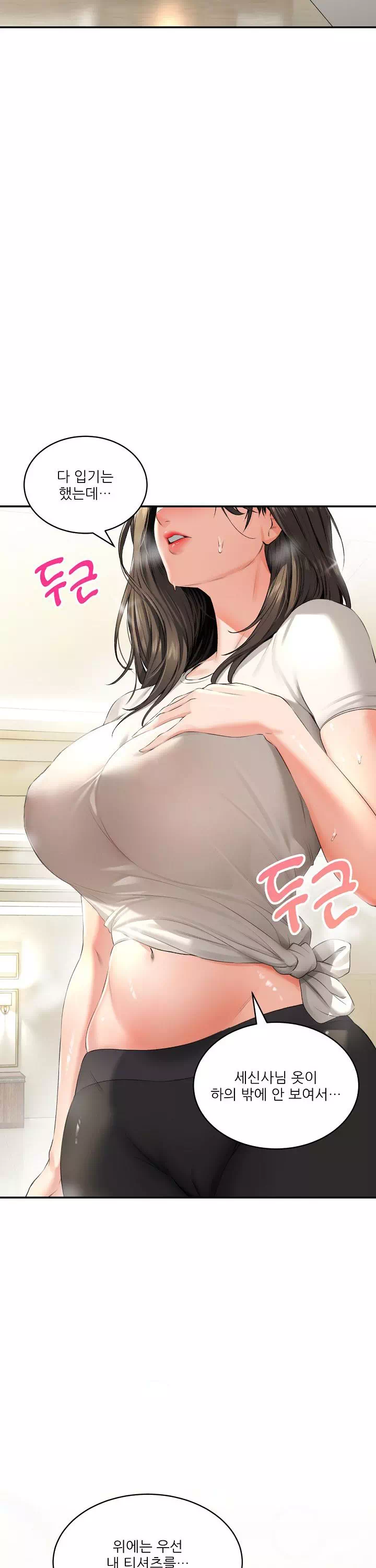 약초애담 프롤로그 - 이미지 20