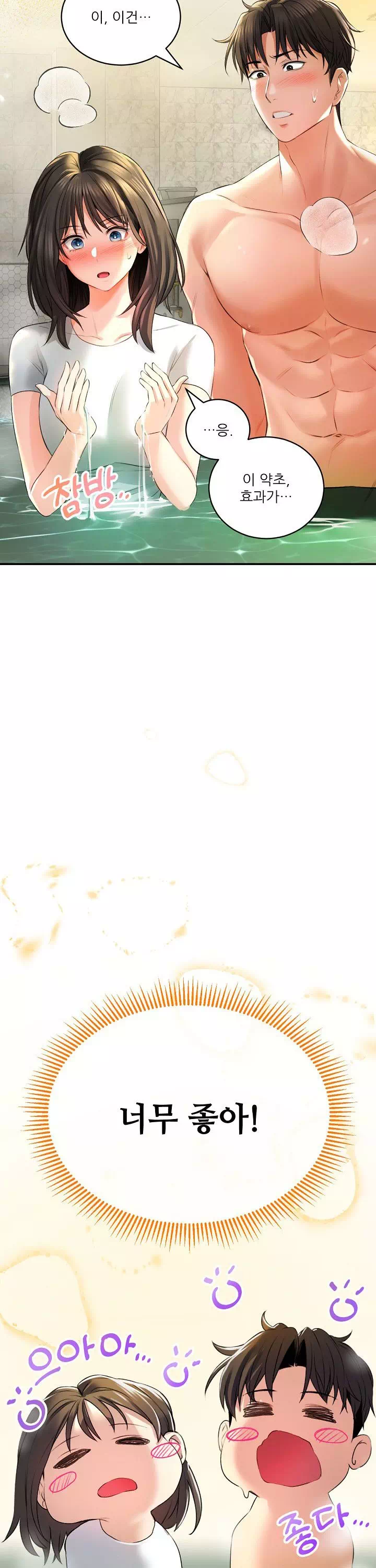 약초애담 프롤로그 - 이미지 27