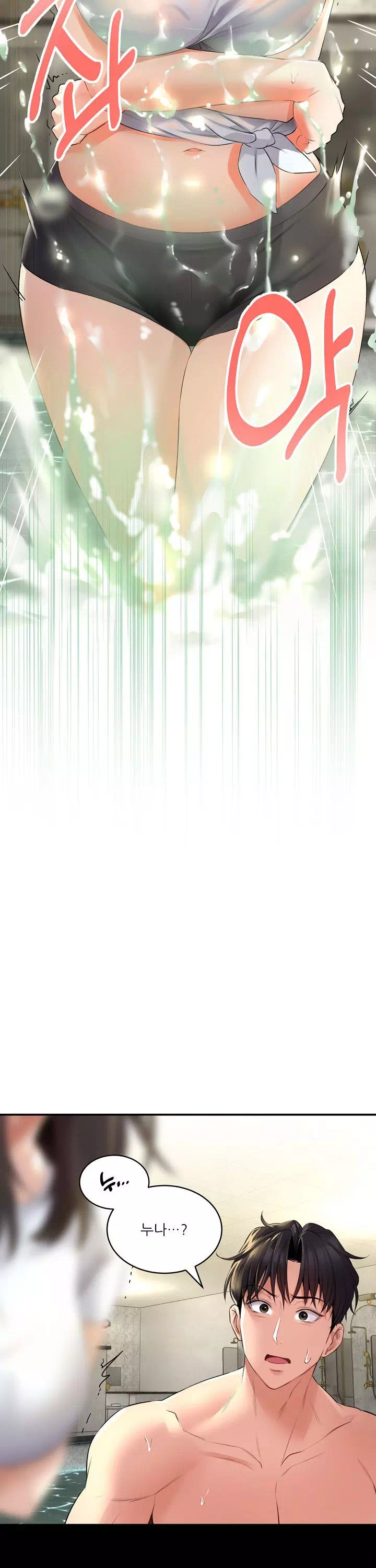 약초애담 프롤로그 - 이미지 30