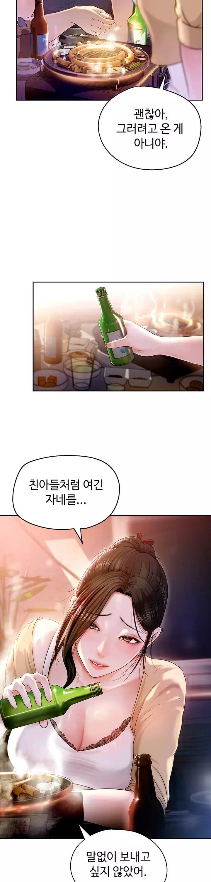 따님말고 어머님 프롤로그 - 이미지 11