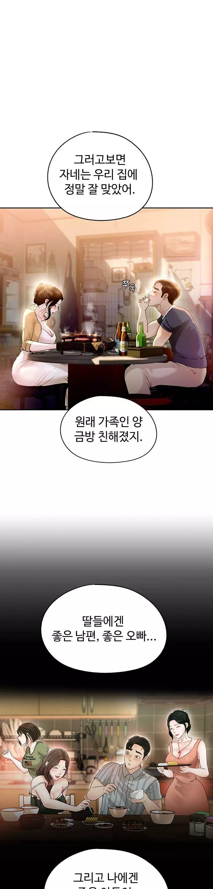 따님말고 어머님 프롤로그 - 이미지 13