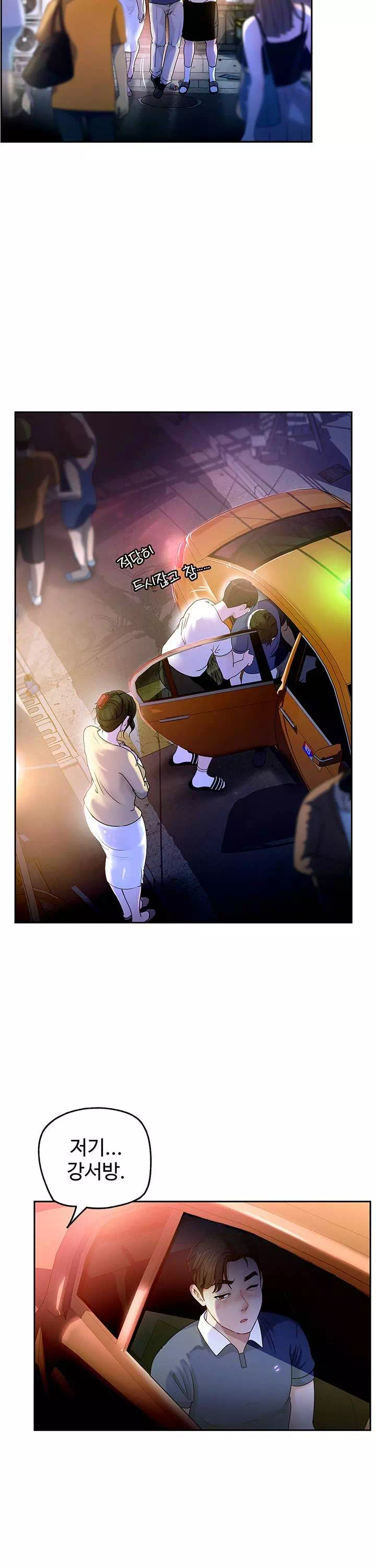 따님말고 어머님 프롤로그 - 이미지 18