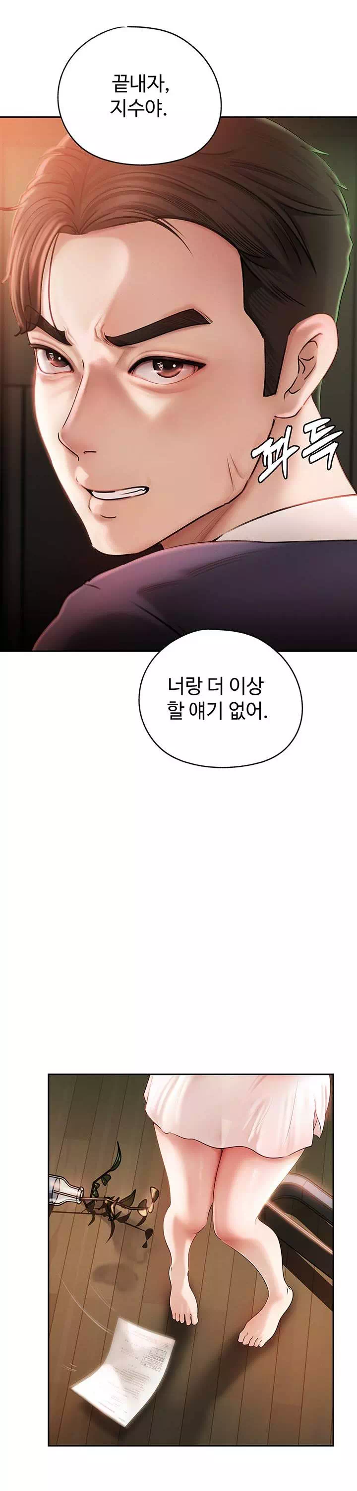 따님말고 어머님 프롤로그 - 이미지 5