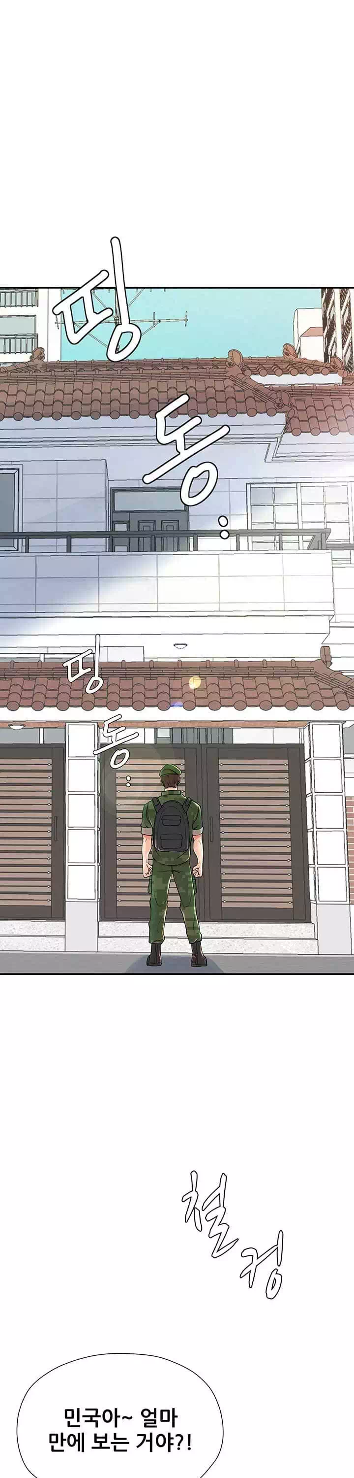 골라먹는 세 모녀 프롤로그 - 이미지 12