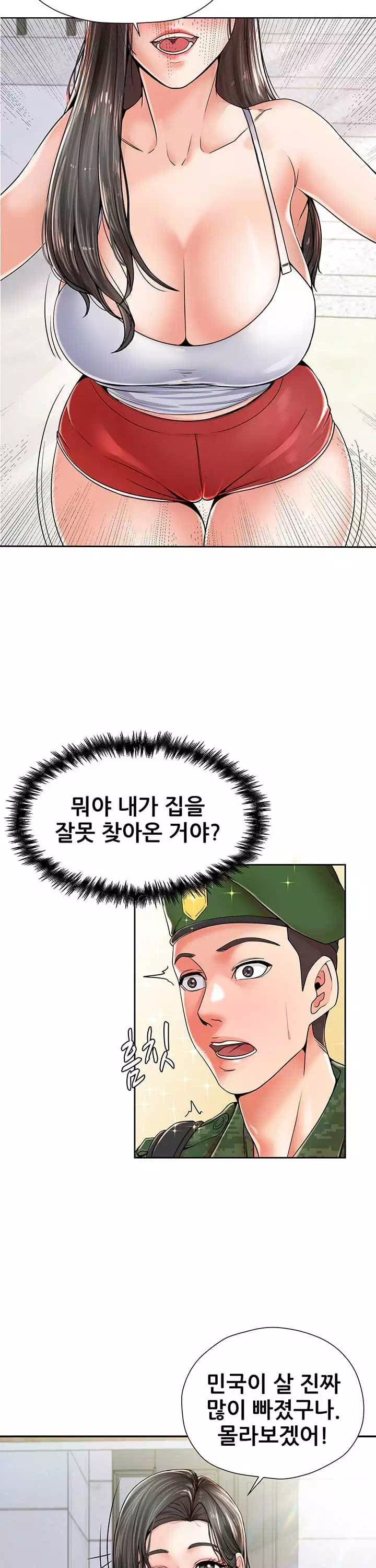 골라먹는 세 모녀 프롤로그 - 이미지 13