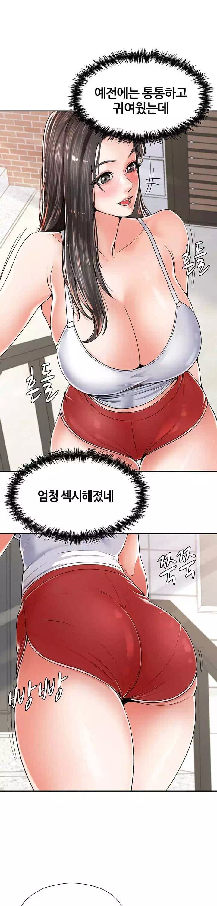 골라먹는 세 모녀 프롤로그 - 이미지 15