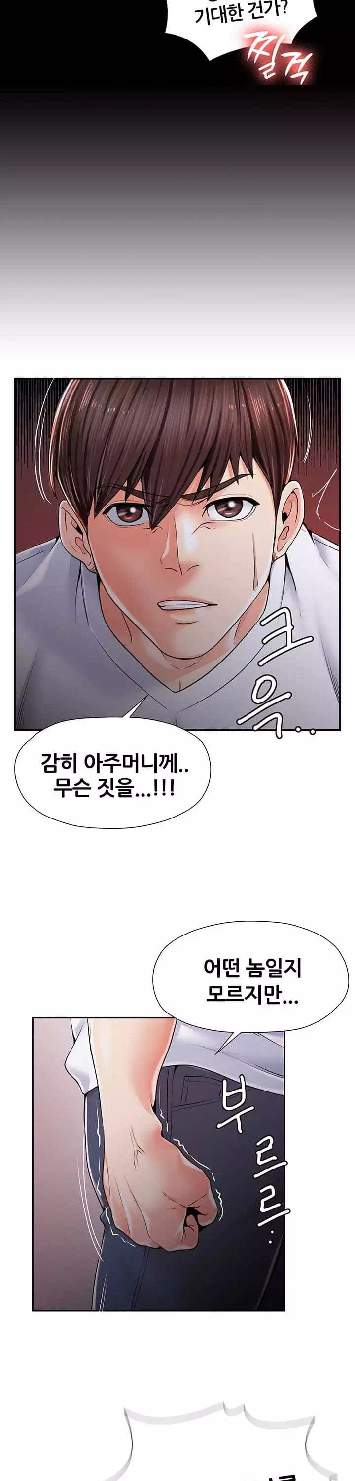 골라먹는 세 모녀 프롤로그 - 이미지 30