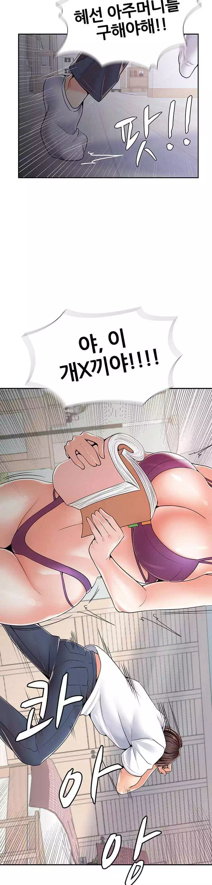 골라먹는 세 모녀 프롤로그 - 이미지 31