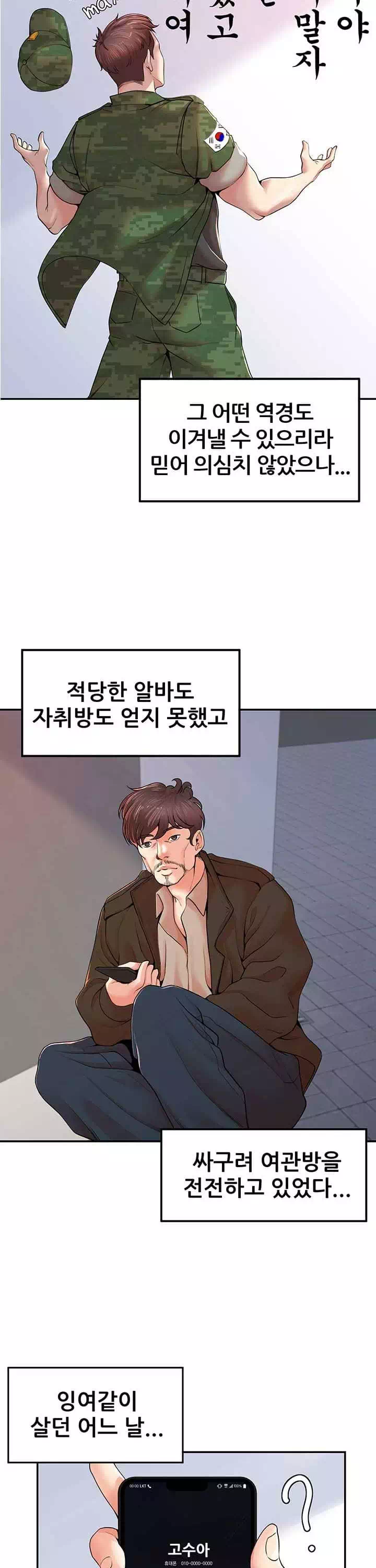 골라먹는 세 모녀 프롤로그 - 이미지 7