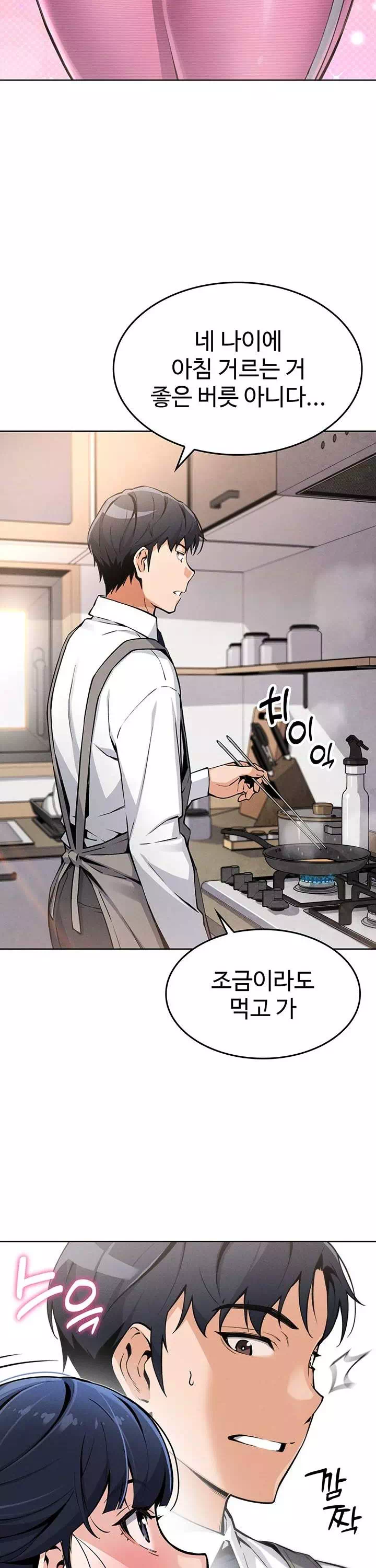 나의 딸 프롤로그 - 이미지 7