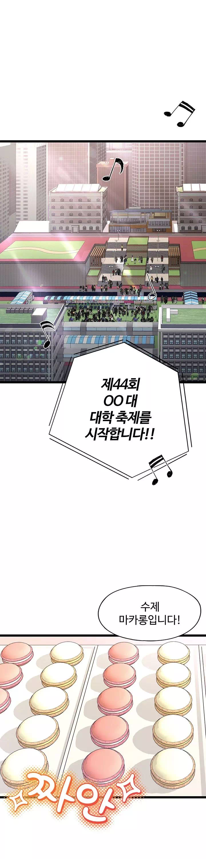 내 여자친구는 이미 조교완료 되었다 프롤로그 - 이미지 1