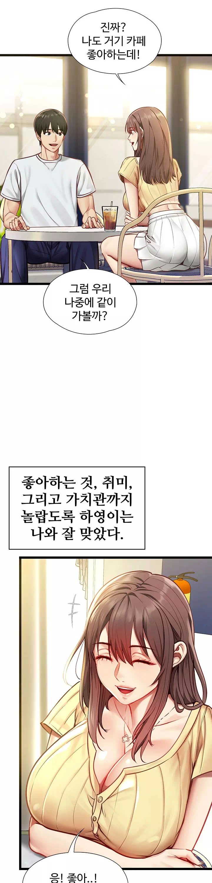 내 여자친구는 이미 조교완료 되었다 프롤로그 - 이미지 10