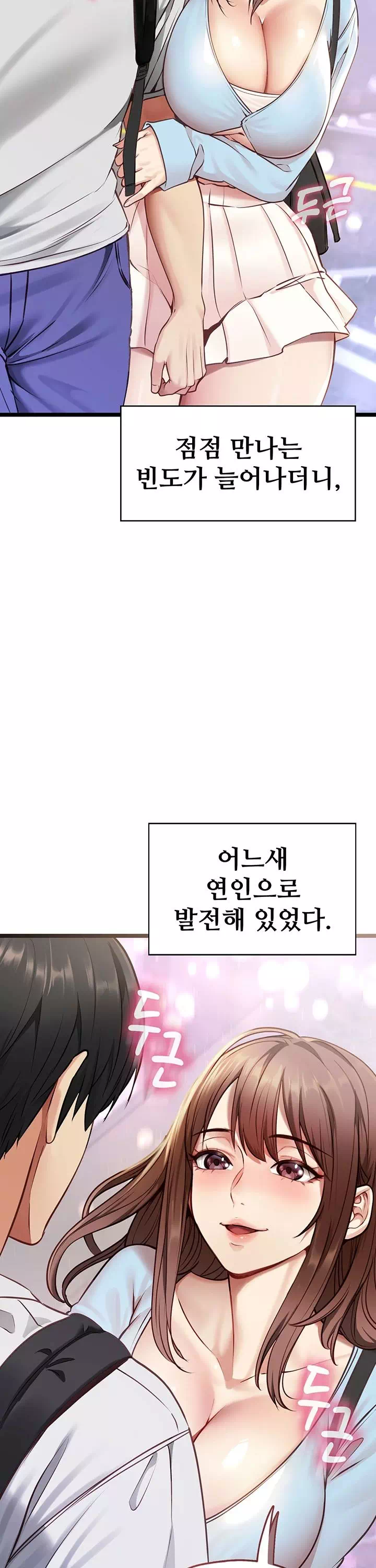 내 여자친구는 이미 조교완료 되었다 프롤로그 - 이미지 12