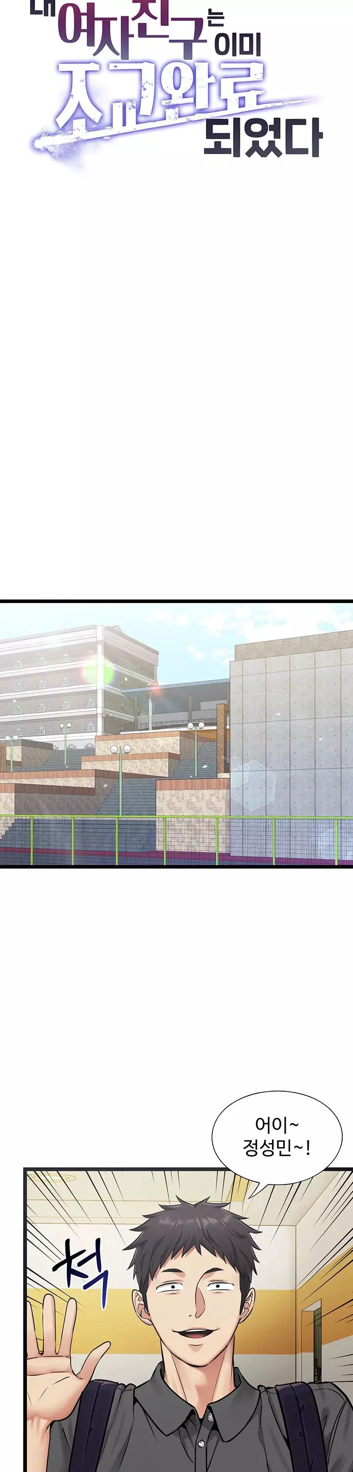 내 여자친구는 이미 조교완료 되었다 프롤로그 - 이미지 15