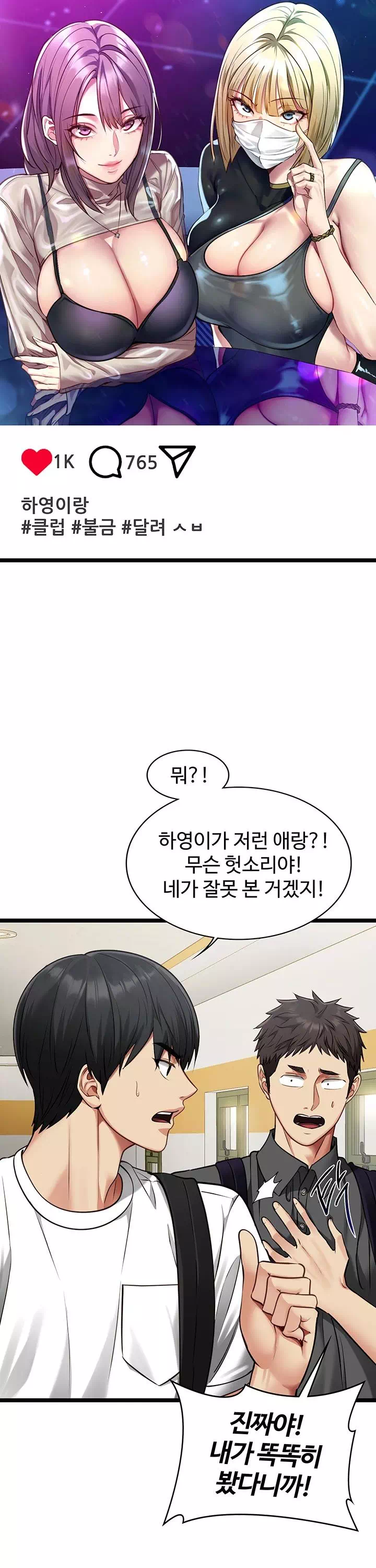 내 여자친구는 이미 조교완료 되었다 프롤로그 - 이미지 21