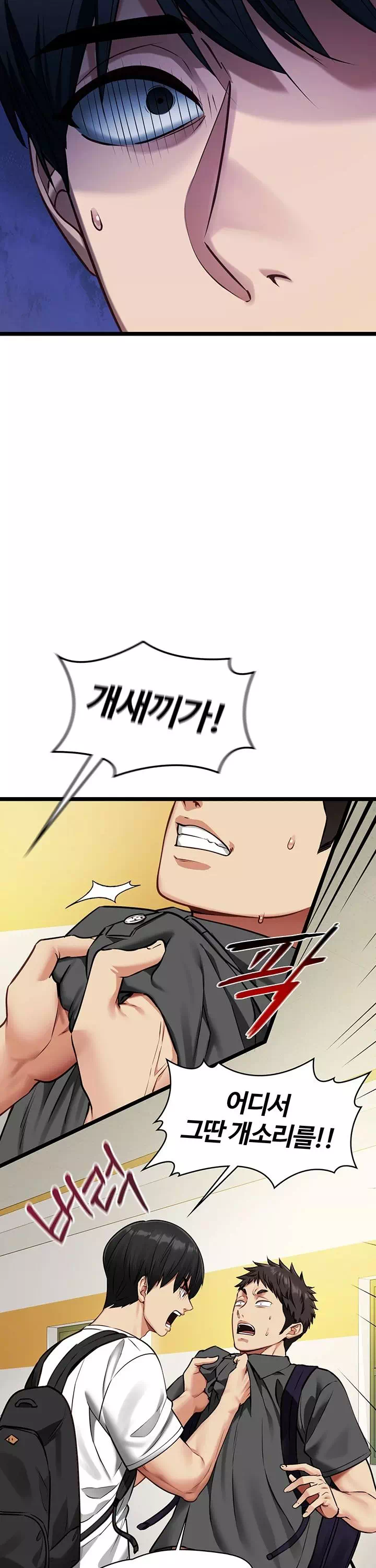 내 여자친구는 이미 조교완료 되었다 프롤로그 - 이미지 23