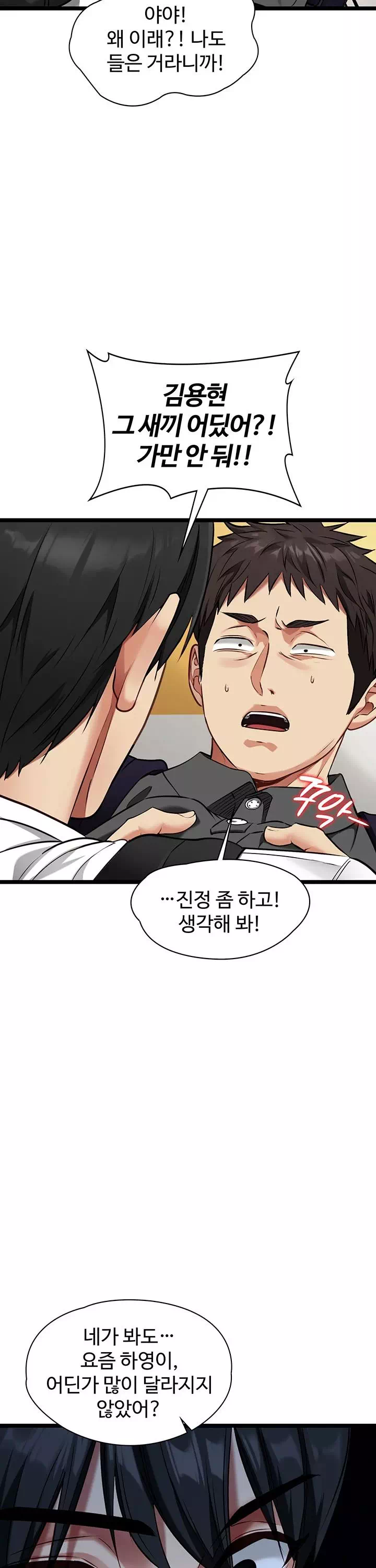 내 여자친구는 이미 조교완료 되었다 프롤로그 - 이미지 24