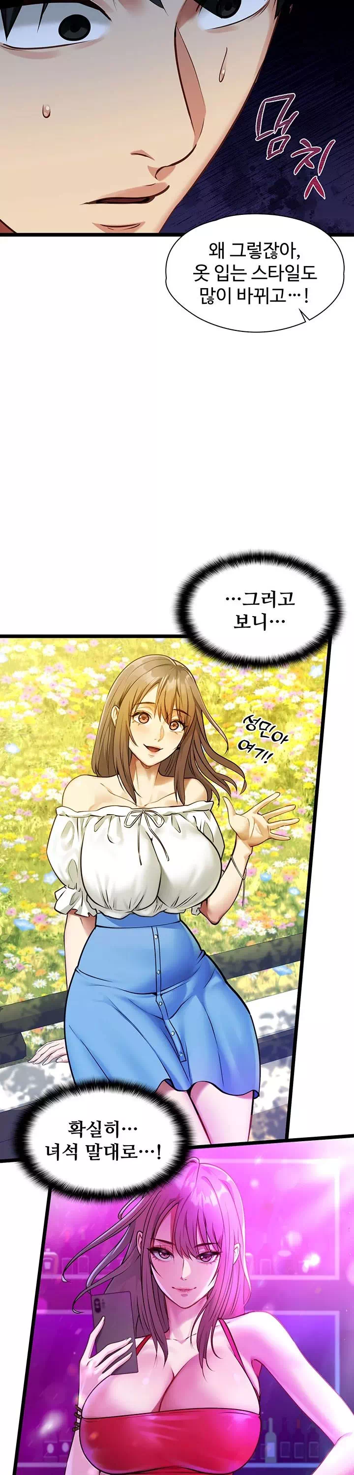 내 여자친구는 이미 조교완료 되었다 프롤로그 - 이미지 25