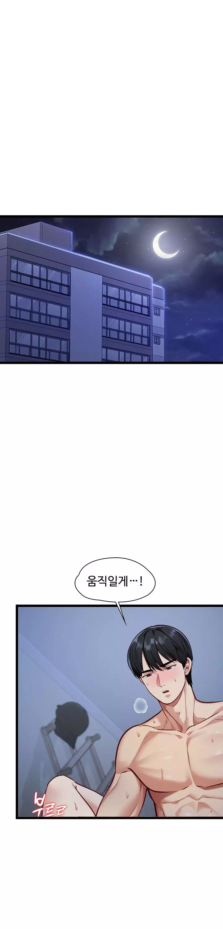 내 여자친구는 이미 조교완료 되었다 프롤로그 - 이미지 35