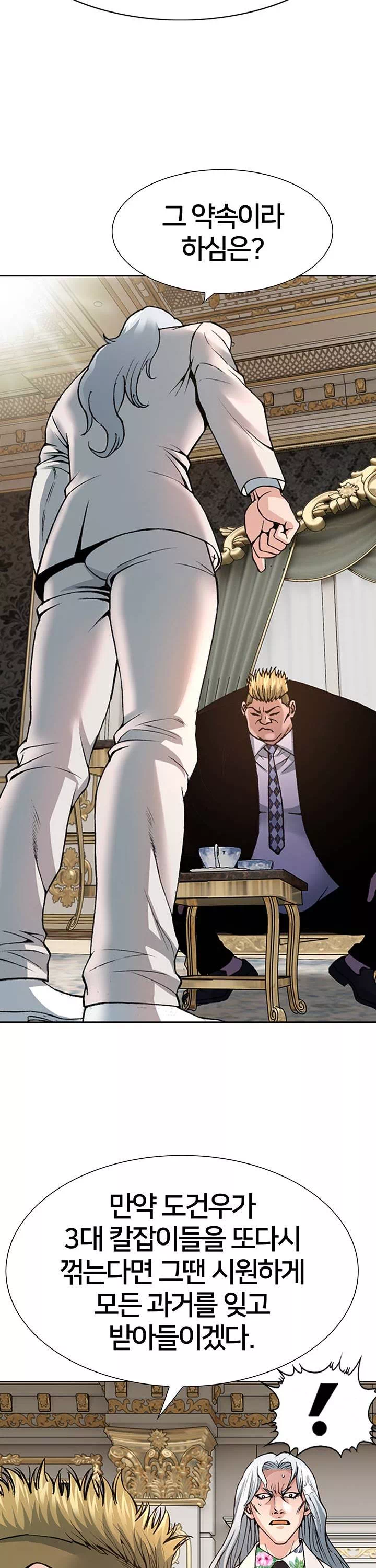 전국구 프롤로그 - 이미지 13