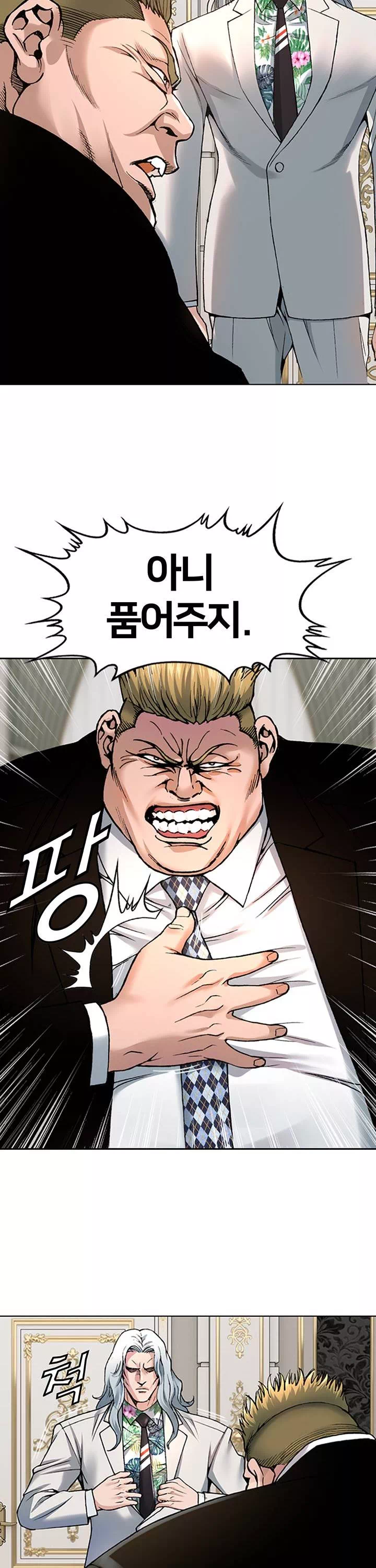 전국구 프롤로그 - 이미지 14