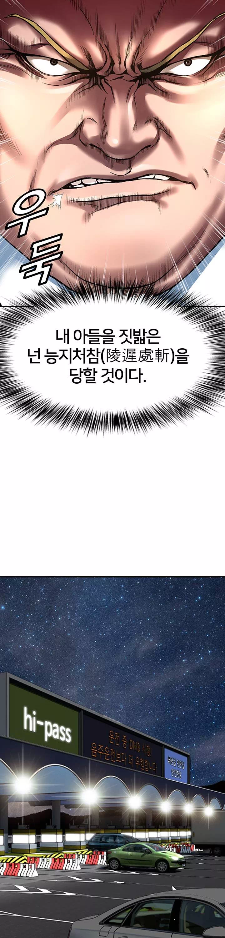 전국구 프롤로그 - 이미지 17