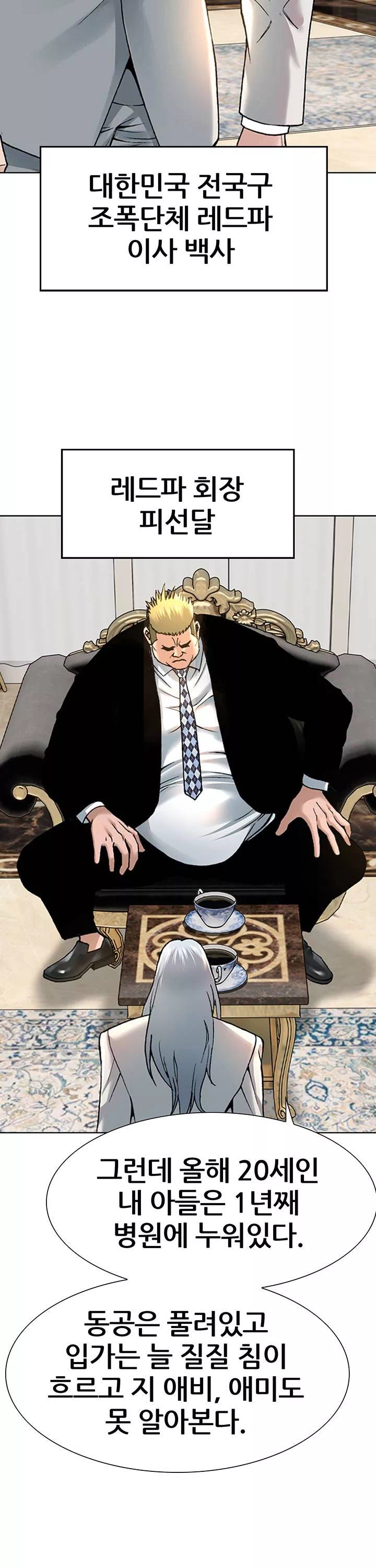 전국구 프롤로그 - 이미지 4