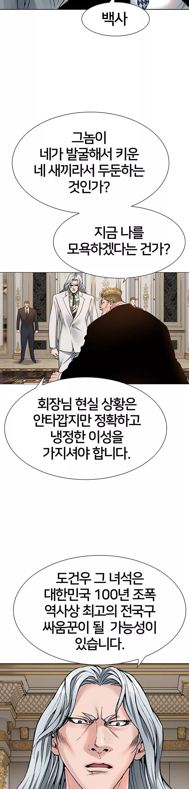 전국구 프롤로그 - 이미지 7