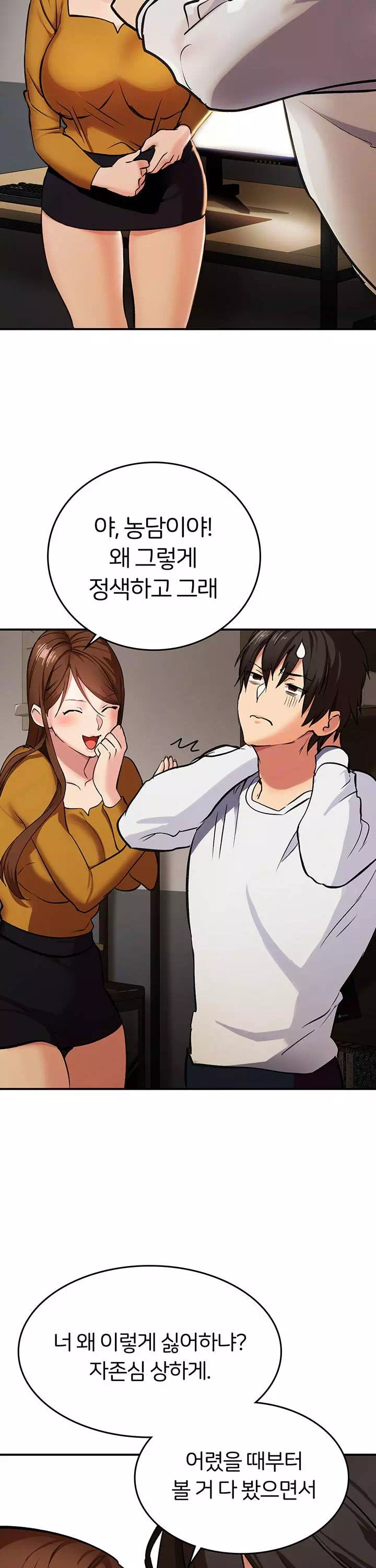 이웃 그녀 프롤로그 - 이미지 12